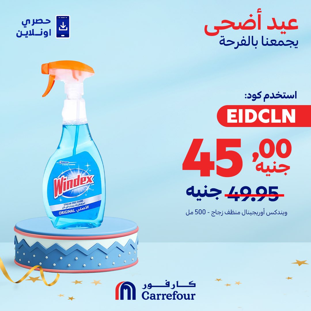 carrefour offers from 1jun to 3jun 2025 عروض كارفور من 1 يونيو حتى 3 يونيو 2025 صفحة رقم 4